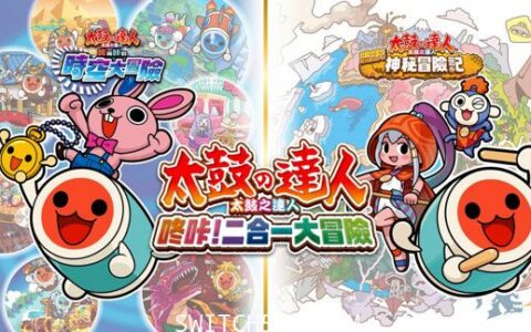 [Switch]太鼓之达人咚咔最新独立1.0.3升补 [如需本体自行搜索]