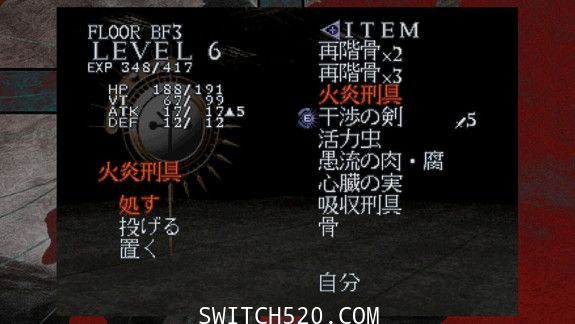 [Switch]巴洛克：复古版原汁日文[NSZ]