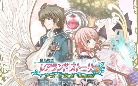 [Switch]兰岛物语:重制版最新独立1.0.1升补 [本体自行搜索]