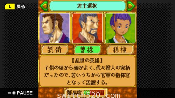 [Switch]G-MODEアーカイブス24三国志编年史DX原汁日文[NSZ]