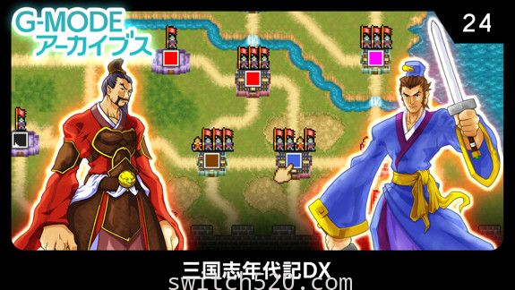 [Switch]G-MODEアーカイブス24三国志编年史DX原汁日文[NSZ]