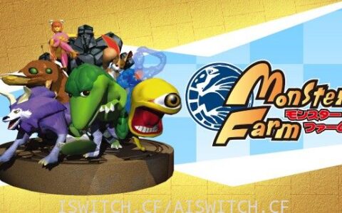 [Switch]怪物农场原汁日文本体+最新1.0.6+9DLC[NSZ]