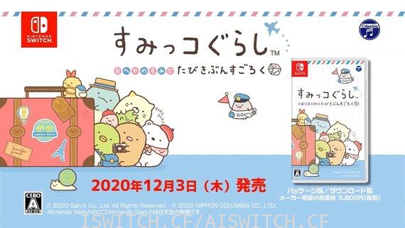 [Switch]Sumikko Gurashi原汁日文本体+1.0.1升补整合即撸版[XCI]