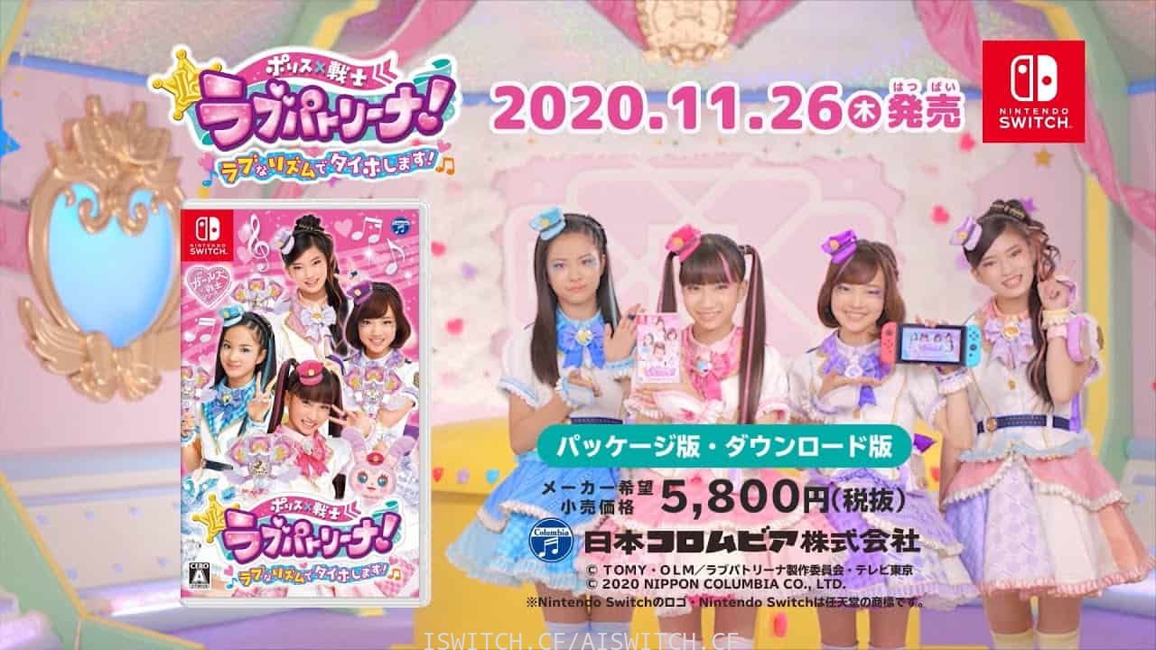 [Switch]警察×战士爱的巡游原汁日文[NSP]