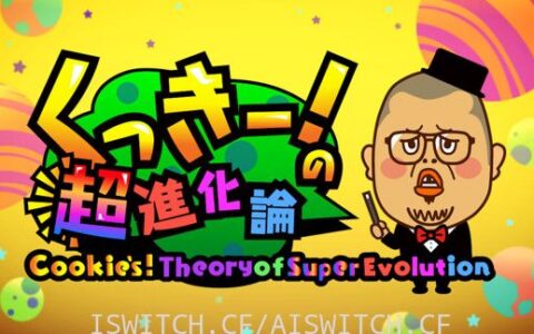 [Switch]超级进化论官方中文[NSZ]