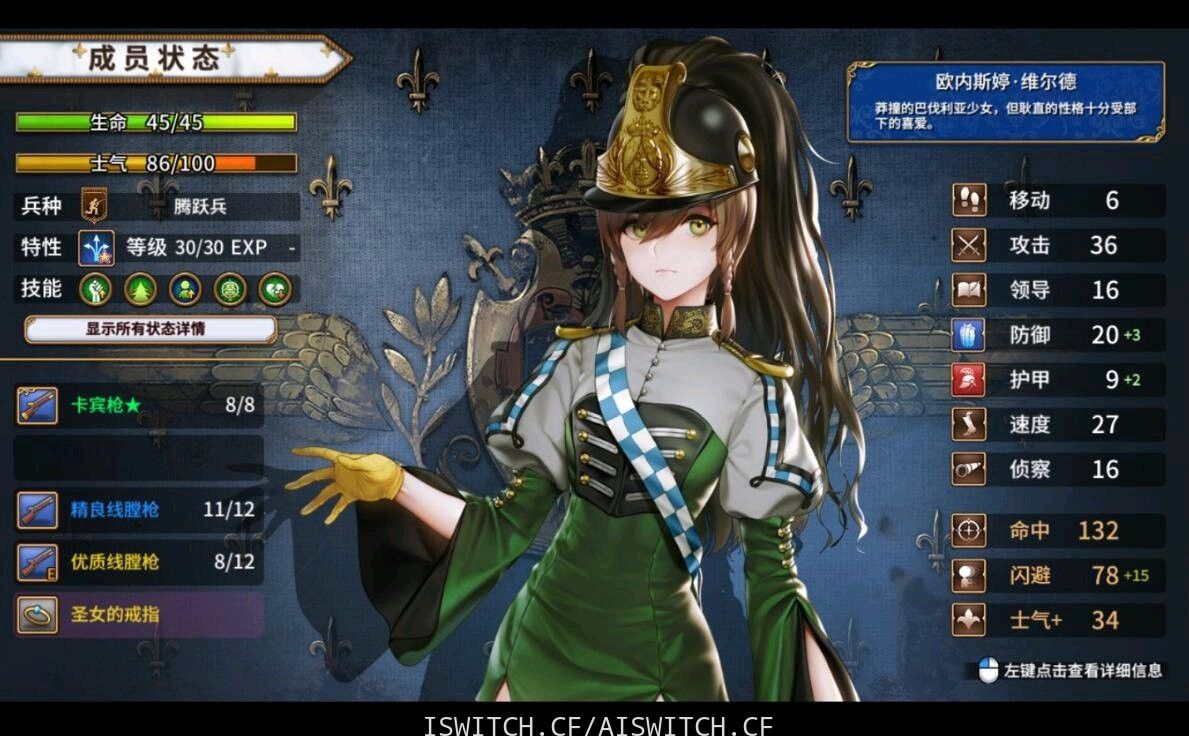 [Switch]圣女战旗必须中文本体+2.0.7升补[NSZ]