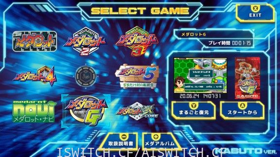 [Switch]徽章战士经典合集:独角仙版原汁日文[NSZ]