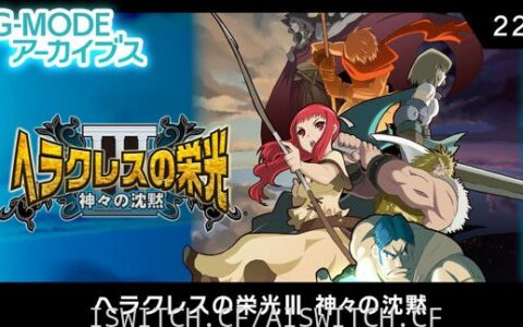 [Switch]G-MODEアーカイブス22原汁日文[NSZ]