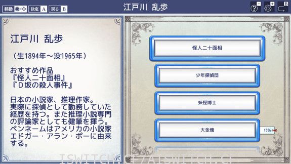 [Switch]图书馆ⅡSW・名作100选＋α原汁日文[NSZ]