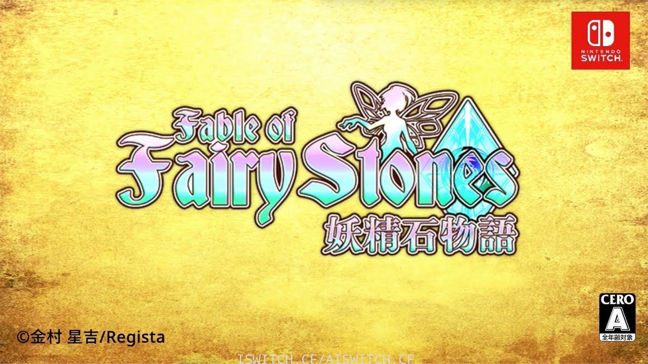 [Switch]妖精石物语官方中文本体+1.2.0升补[NSP]
