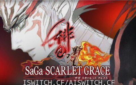 [Switch]沙迦:绯色天恩 绯色的野望英日文[NSZ]