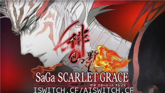 [Switch]沙迦:绯色天恩 绯色的野望英日文[NSZ]
