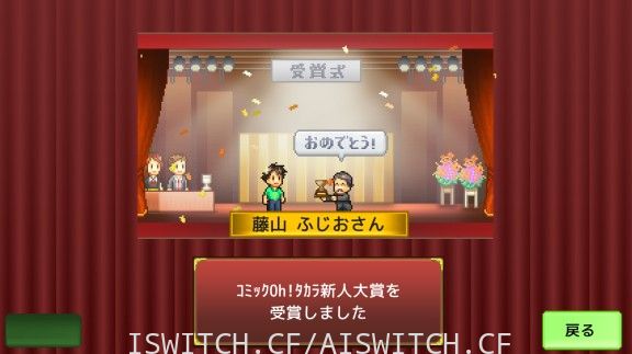 [Switch]开罗!漫画一道本!官方中文[NSZ]