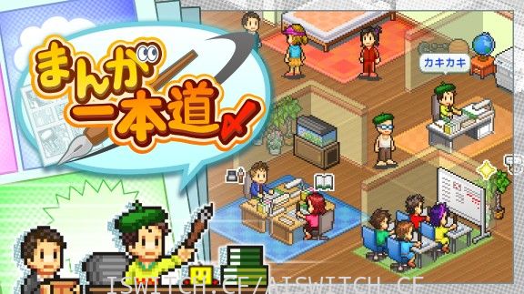 [Switch]开罗!漫画一道本!官方中文[NSZ]