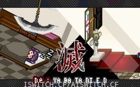 [Switch]De:Yabatanien原汁日文[NSZ]