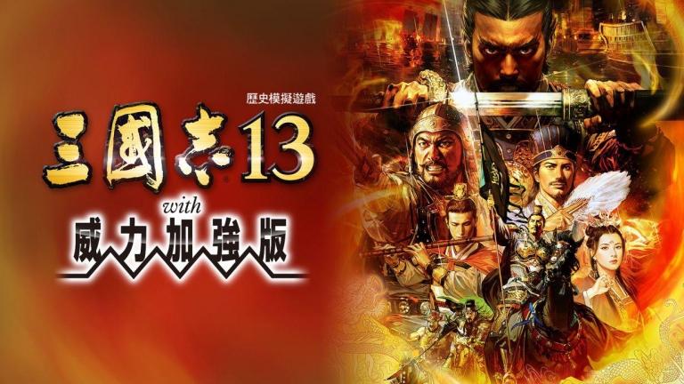 [Switch]三国志13威力加强版本体+1.2.1升补+1DLCNSZ原版