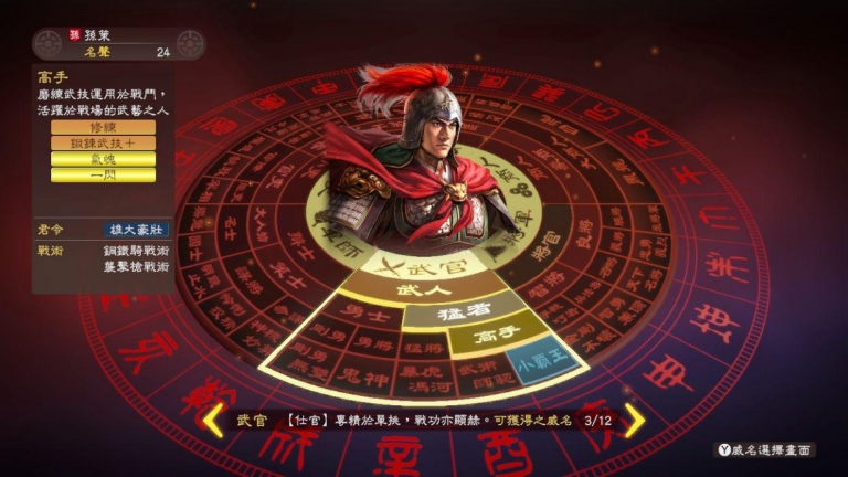 [Switch]三国志13威力加强版本体+1.2.1升补+1DLCNSZ原版