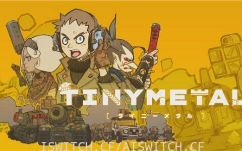 [Switch]小小合金:TINY METAL官方中文本体+1.1.1升补[NSP]
