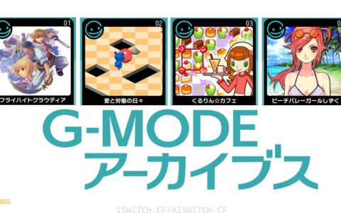 [Switch]G-MODE合集1-20原汁日文[NSZ]