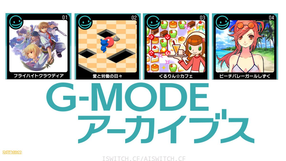 [Switch]G-MODE合集1-20原汁日文[NSZ]