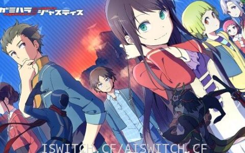 [Switch]カガミハラ／ジャスティス原汁日版[NSZ]