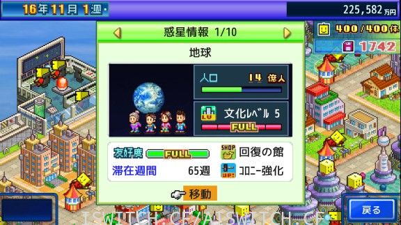 [Switch]推荐开罗RPG!开罗之星官方中文[NSZ]