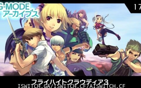 [Switch]G-MODEアーカイブス17原汁日文[XCI]