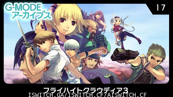 [Switch]G-MODEアーカイブス17原汁日文[XCI]