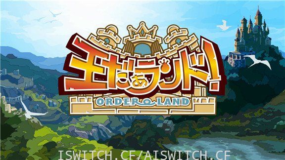 [Switch]精品日式RPG我是国王与勇者原汁日版本体+2DLC[NSP]