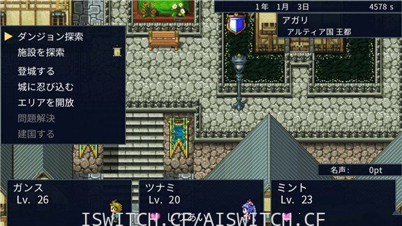 [Switch]精品日式RPG我是国王与勇者原汁日版本体+2DLC[NSP]