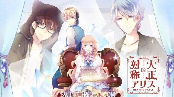 [Switch]有人玩？大正×对称爱丽丝合集官方日文本体+1.0.1升补[NSP]