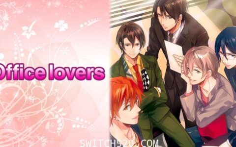 [Switch]禁止泄密:办公室之恋官方中文[NSZ]