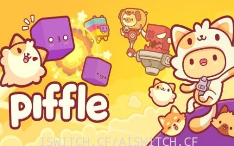 [Switch]让你女友欲罢不能皮皮猫 Piffle官方中文本体+升补+DLC[NSP]
