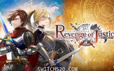 [Switch]超好玩战旗正义复仇原汁日本[NSP][直链+毒娘]