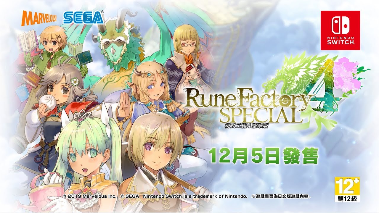 [Switch]符文工坊4官方中文本体+1.0.2升补+1DLC整合版XCI