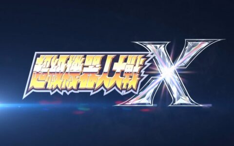 [Switch]龙神丸降临超级机器人大战X官方中文配套金手指整合即撸版[XCI][补链并添加直链]