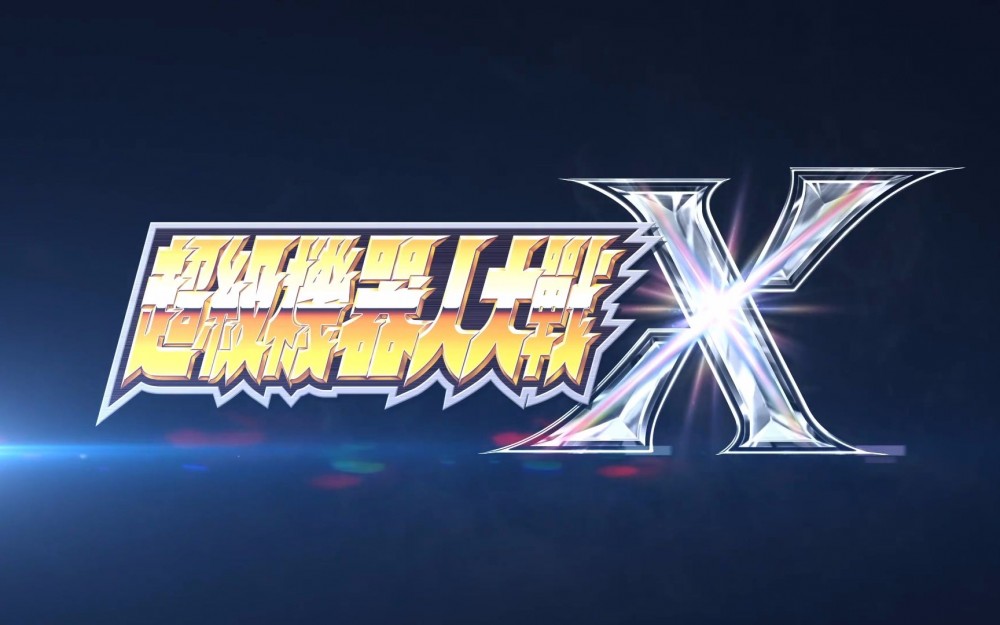 [Switch]龙神丸降临超级机器人大战X官方中文配套金手指整合即撸版[XCI][补链并添加直链]