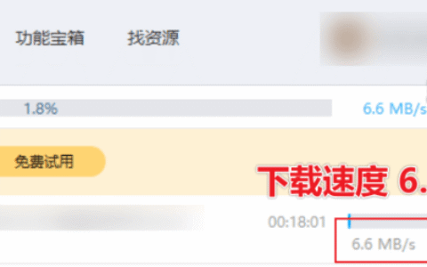 [Switch]毒娘网盘1秒设置教程瞬间实打实提速看看不吃亏[转载]
