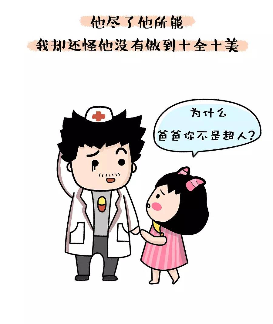 [Switch]祝愿各位父亲节开心父亲安康感恩-点击小惊喜