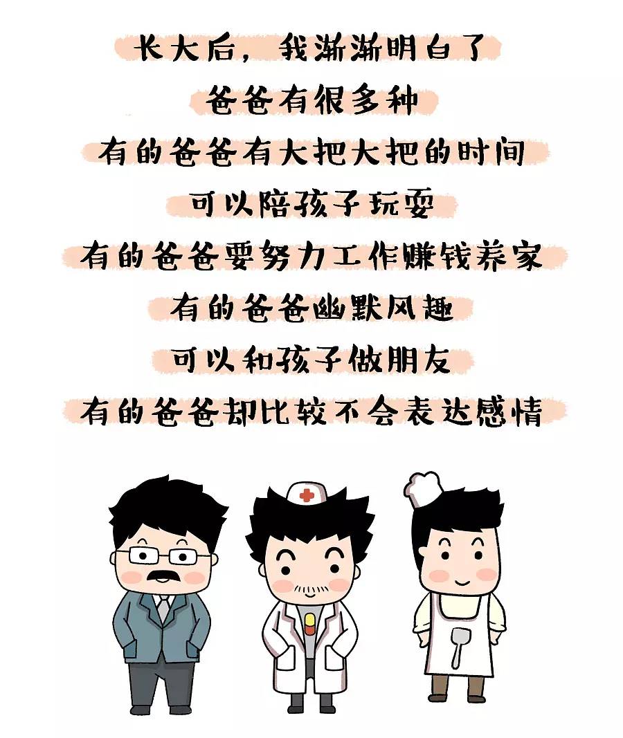 [Switch]祝愿各位父亲节开心父亲安康感恩-点击小惊喜