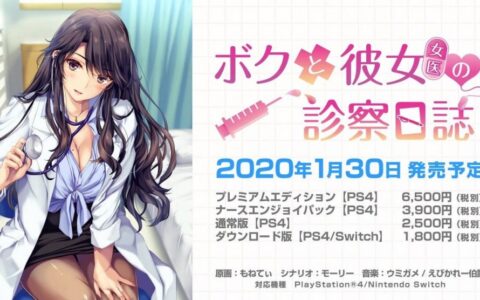 [Switch]小油油我和女友女医的诊察日志日版      【NSZ】
