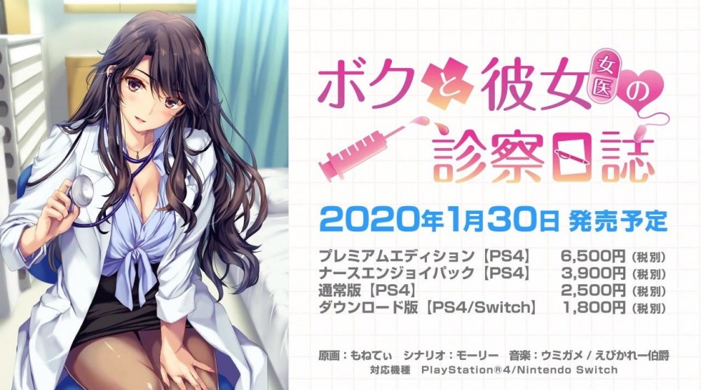 [Switch]小油油我和女友女医的诊察日志日版      【NSZ】