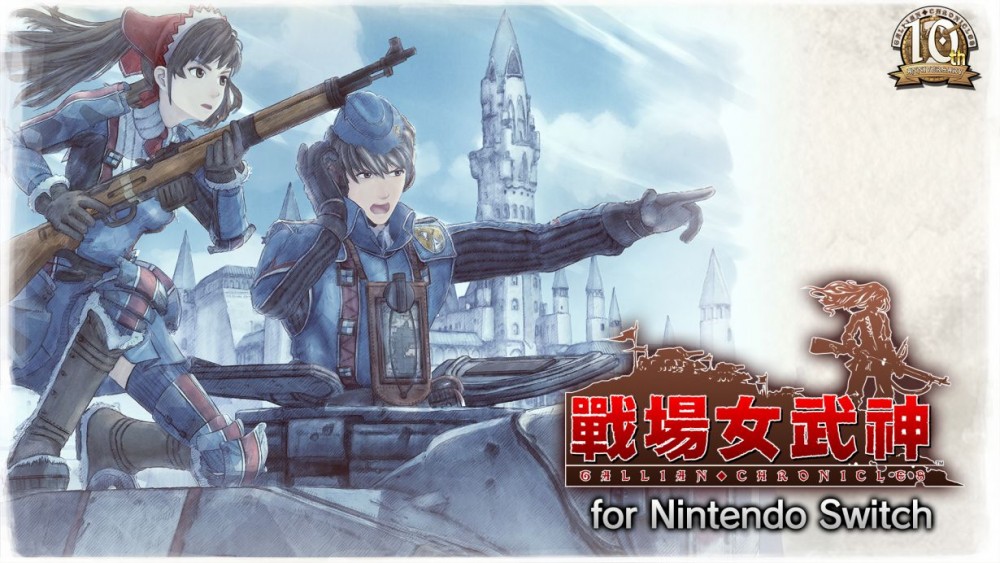 [Switch]超经典神游战场女武神1中文版含升级补丁  [NSP]