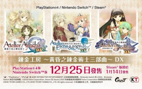 [Switch]黄昏的炼金术士三部曲官方中文XCI