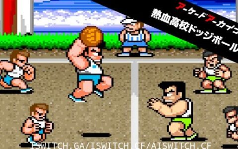 [Switch]街机:热血高校躲避球部英文版[NSZ]