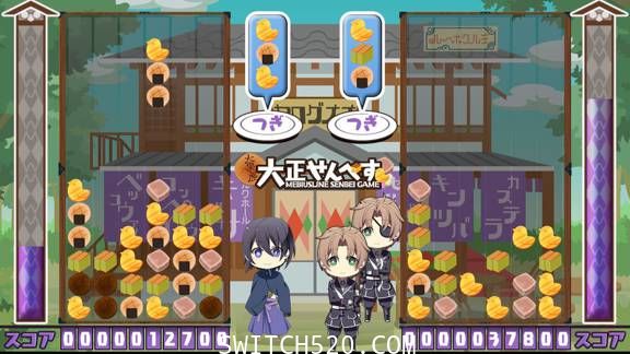 [Switch]大正莫比乌斯线大成原汁日文[NSP]