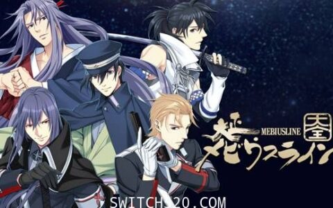 [Switch]大正莫比乌斯线大成原汁日文[NSP]