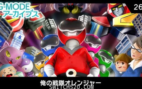[Switch]G-MODEアーカイブス26原汁日文[NSZ]