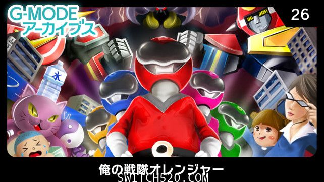 [Switch]G-MODEアーカイブス26原汁日文[NSZ]