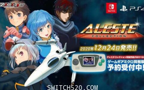 [Switch]Aleste Collection原汁日文本体+1.1.0升补整合即撸版[XCI]